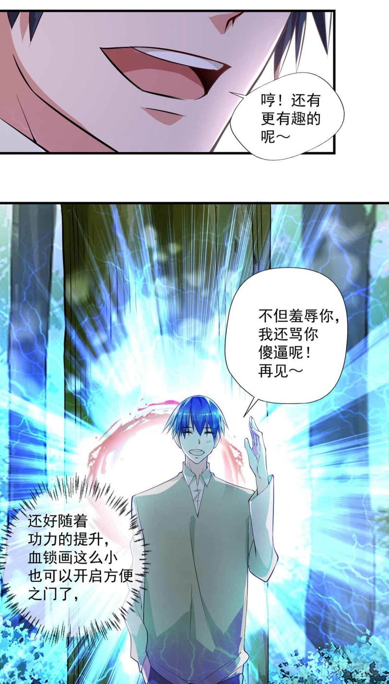 🍕开个诊所来修仙 第78话：唐门主人 第13页