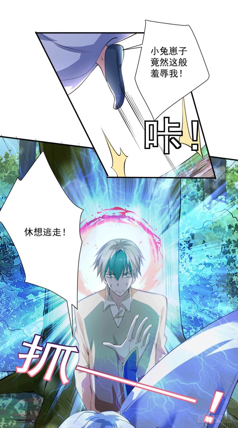 🍕开个诊所来修仙 第78话：唐门主人 第15页