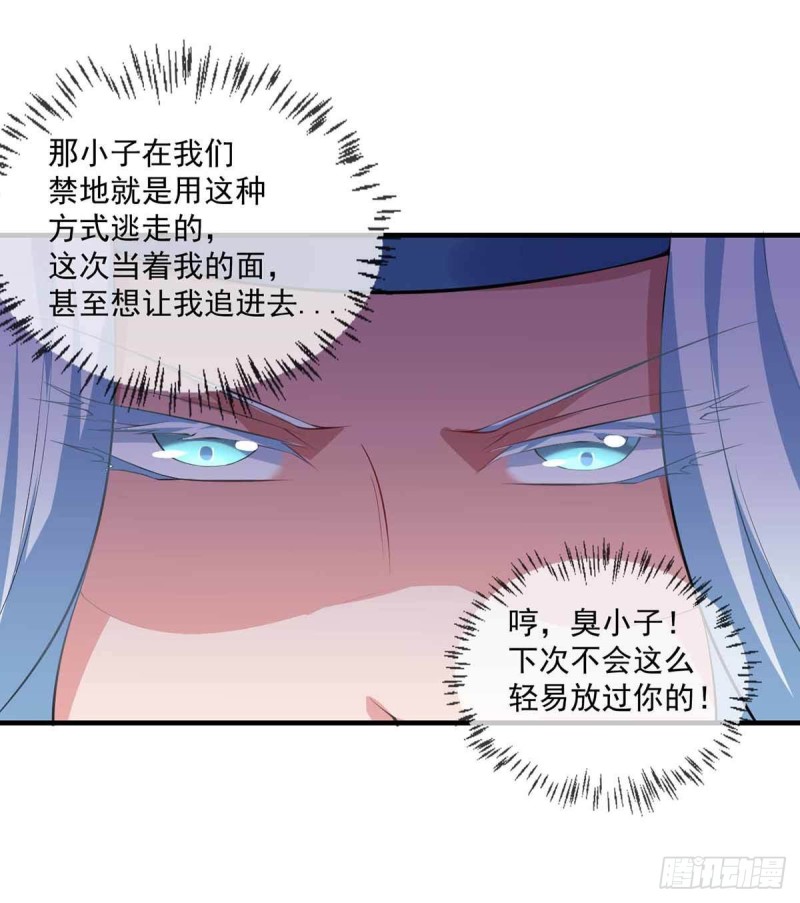 🍕开个诊所来修仙 第78话：唐门主人 第19页
