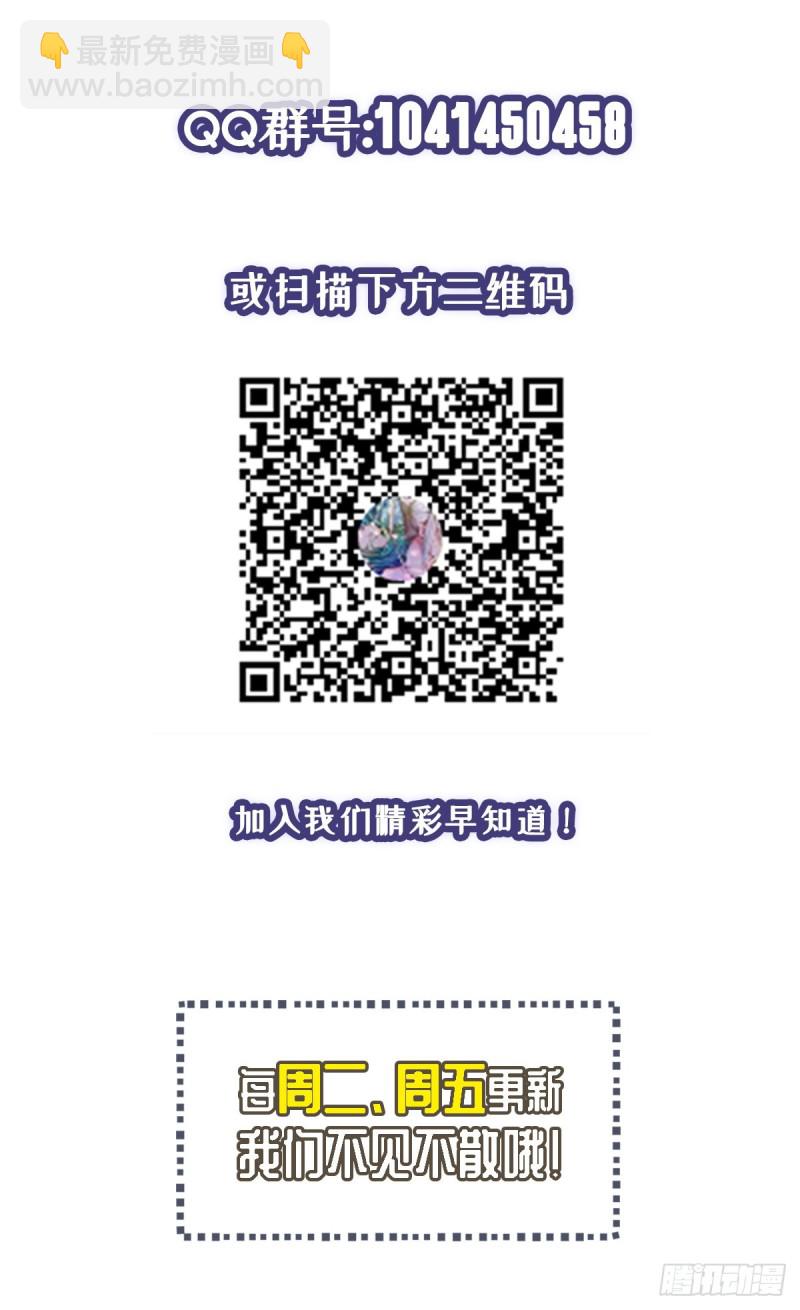 🍕开个诊所来修仙 第78话：唐门主人 第28页