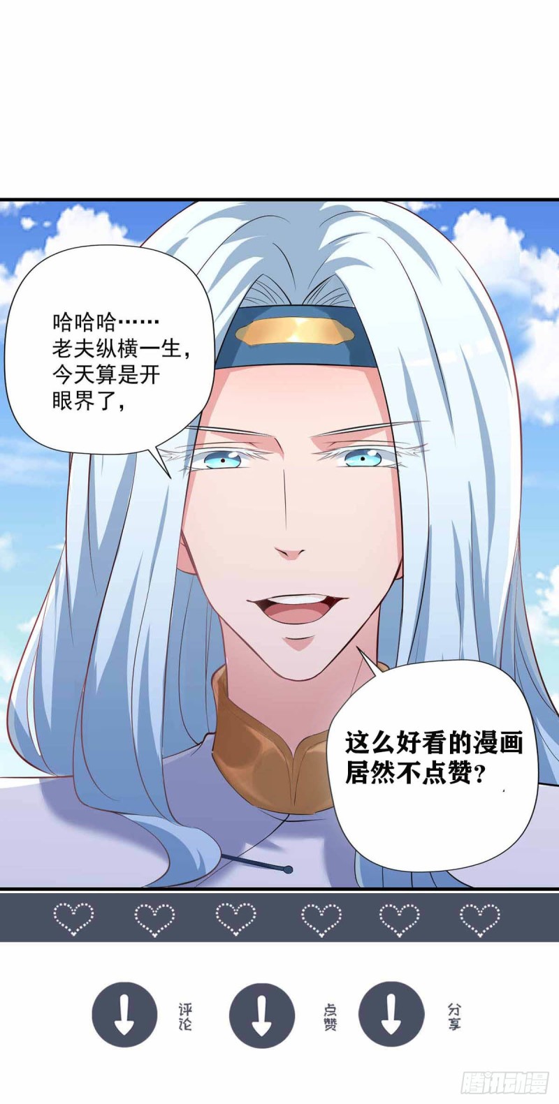 🍕开个诊所来修仙 第78话：唐门主人 第29页