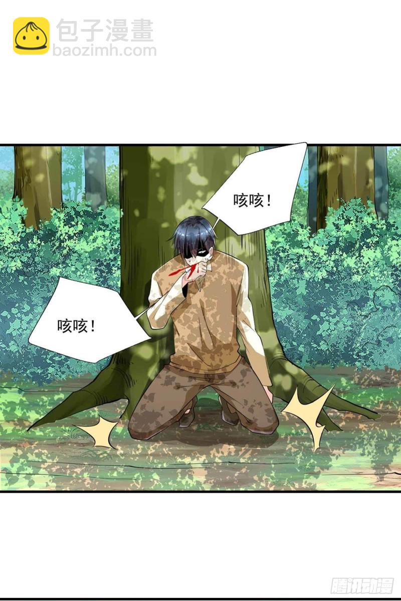 🍕开个诊所来修仙 第78话：唐门主人 第3页