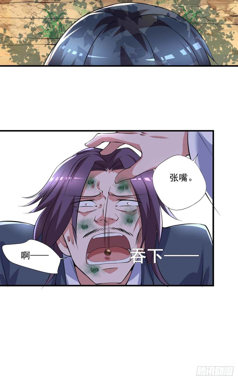 🍕开个诊所来修仙 第78话：唐门主人 第5页
