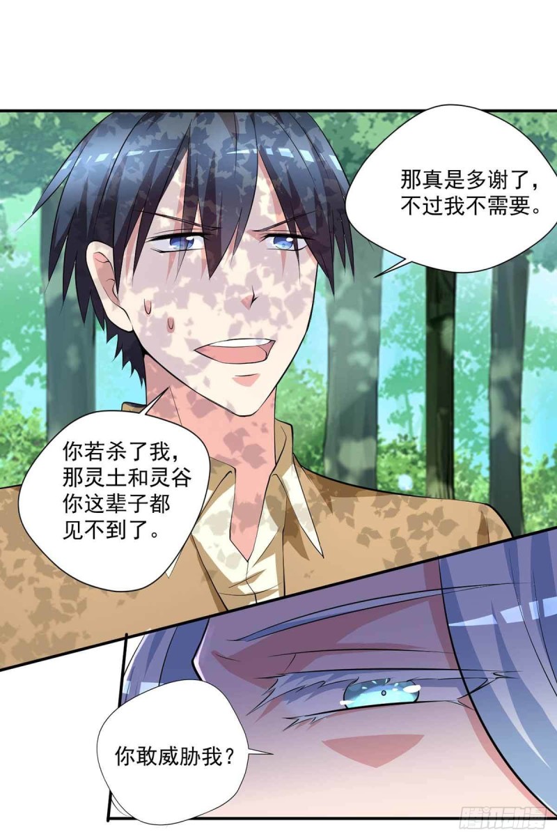 🍕开个诊所来修仙 第78话：唐门主人 第8页