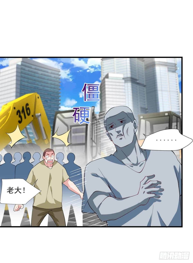 🍕开个诊所来修仙 第80话  随便打，不会怕！ 第10页