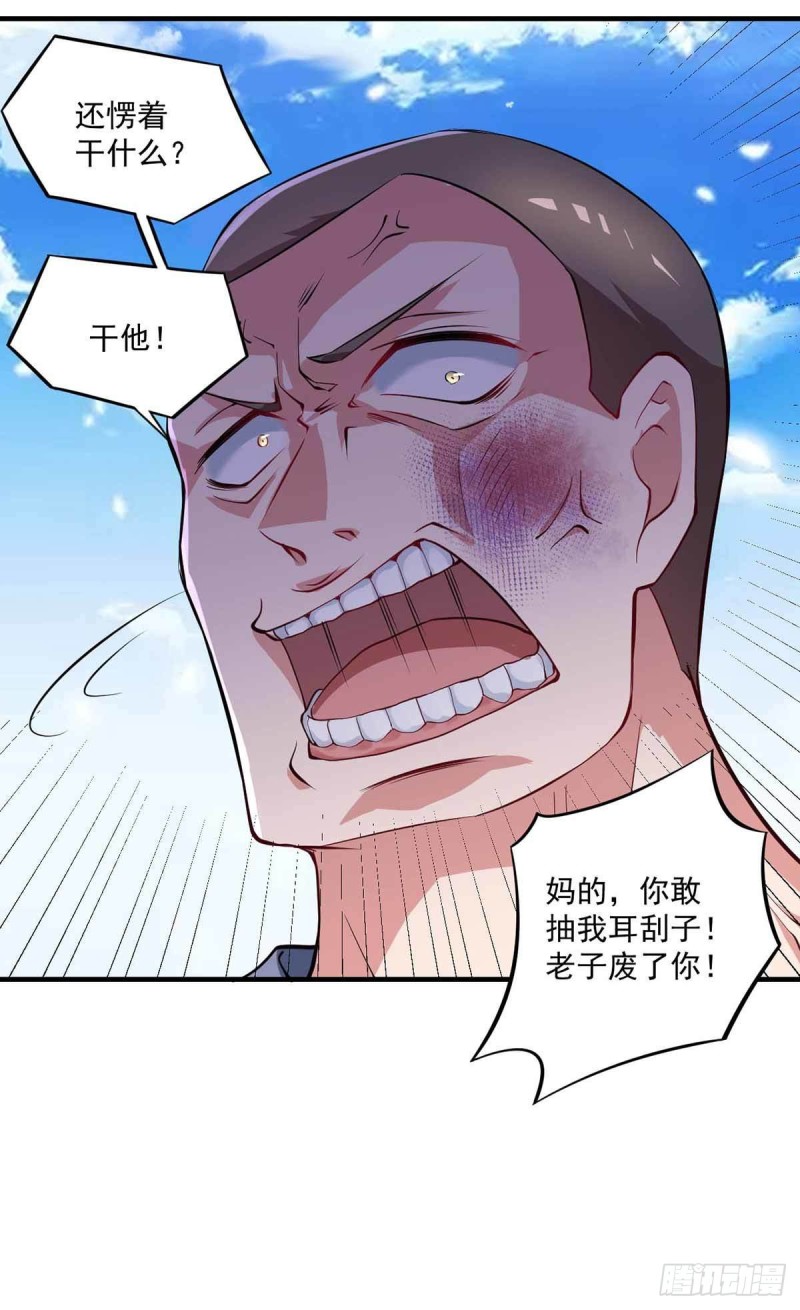 🍕开个诊所来修仙 第80话  随便打，不会怕！ 第11页