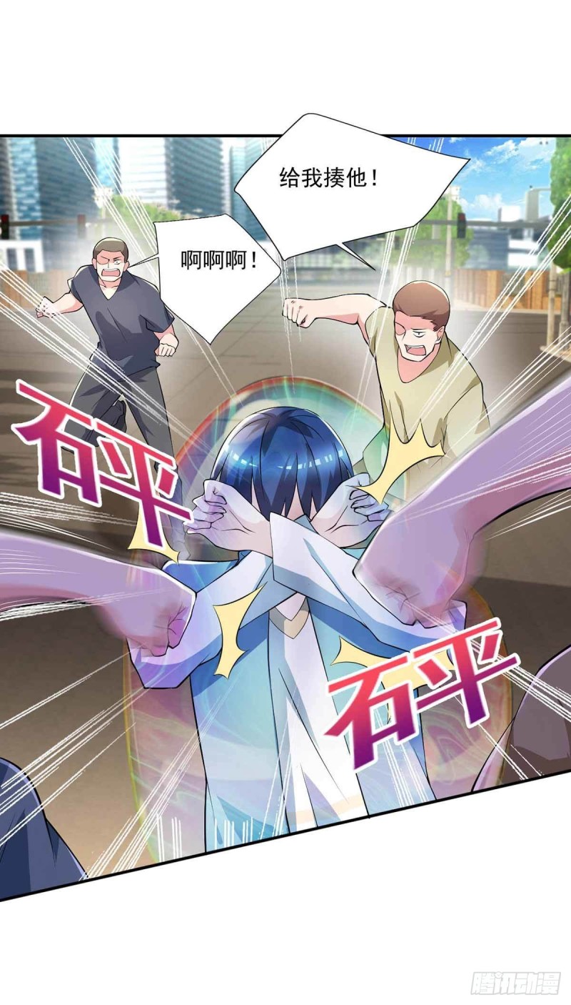 🍕开个诊所来修仙 第80话  随便打，不会怕！ 第12页