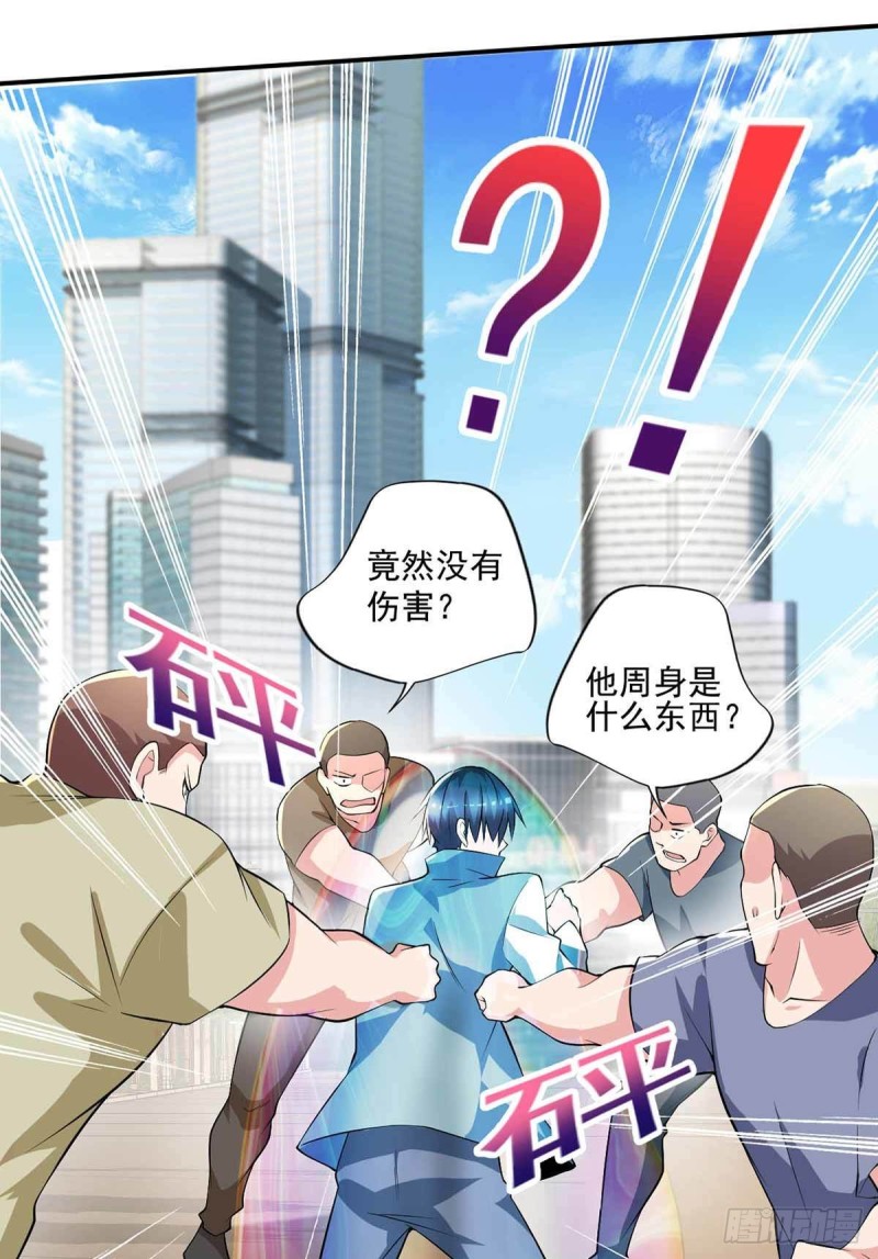 🍕开个诊所来修仙 第80话  随便打，不会怕！ 第13页
