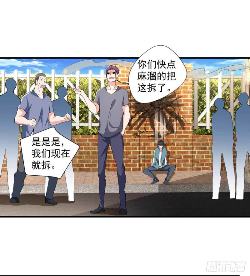 🍕开个诊所来修仙 第80话  随便打，不会怕！ 第18页