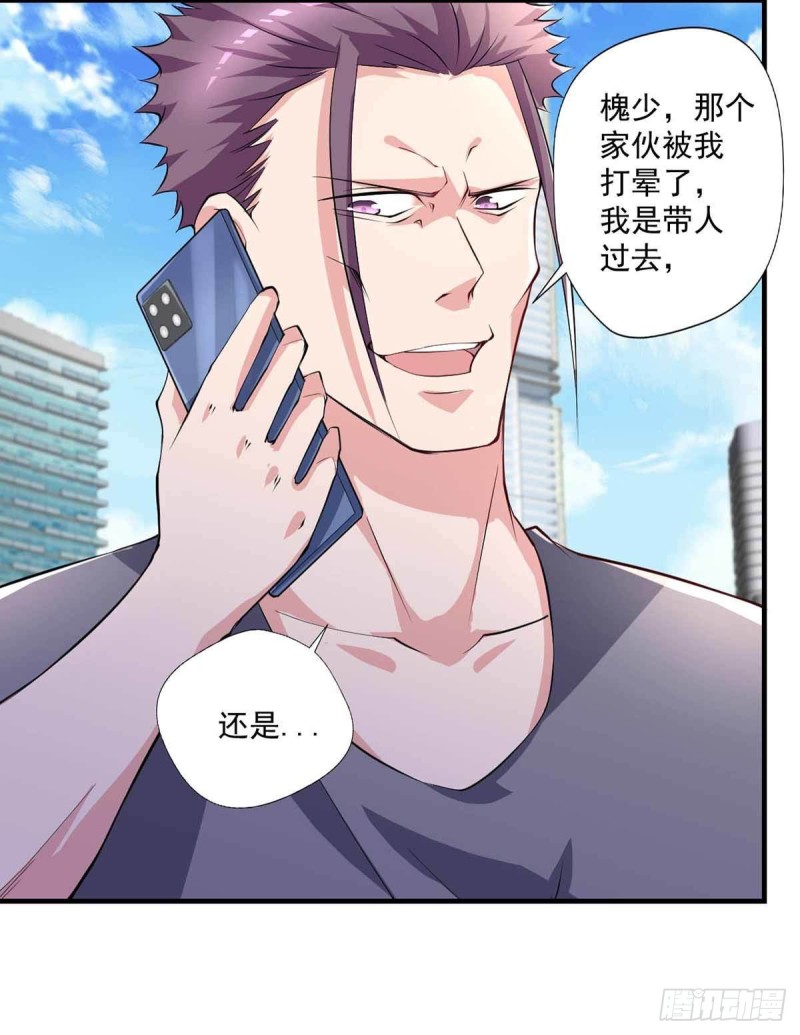 🍕开个诊所来修仙 第80话  随便打，不会怕！ 第19页