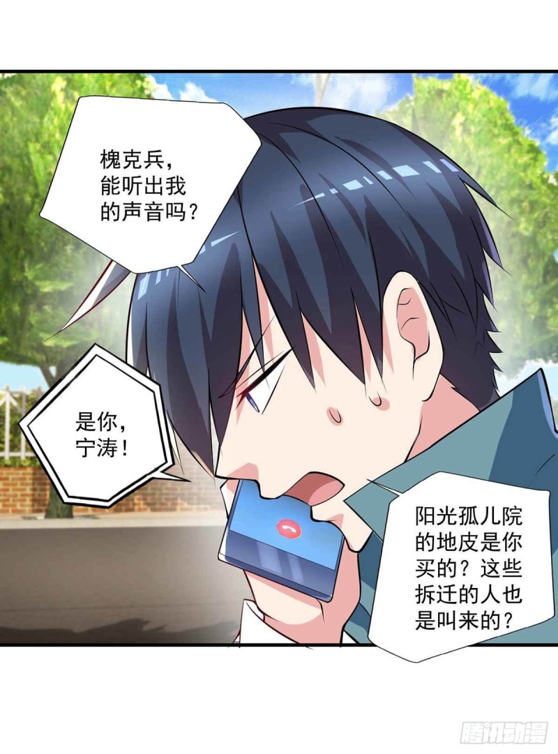 🍕开个诊所来修仙 第80话  随便打，不会怕！ 第25页