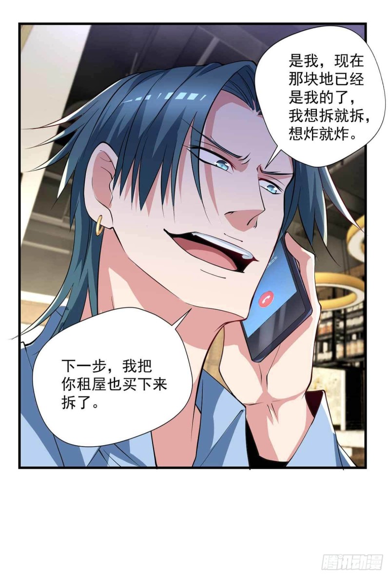 🍕开个诊所来修仙 第80话  随便打，不会怕！ 第26页