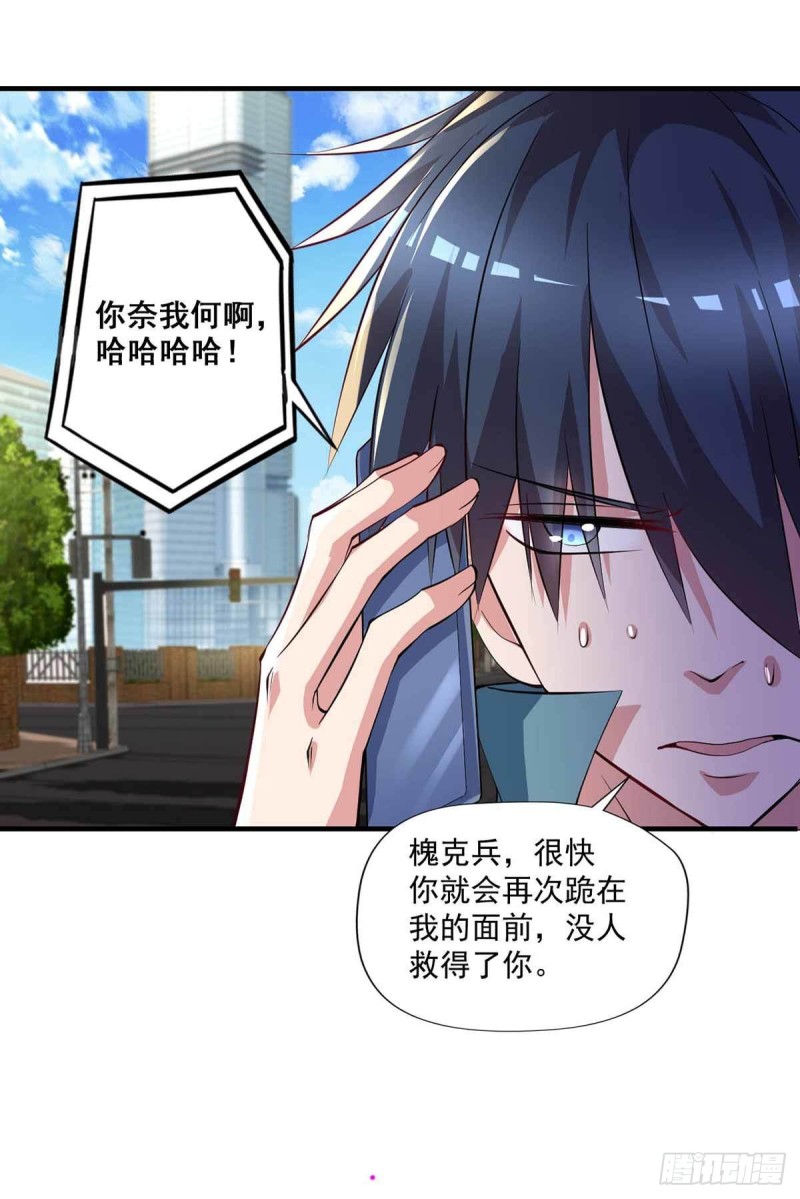 🍕开个诊所来修仙 第80话  随便打，不会怕！ 第27页