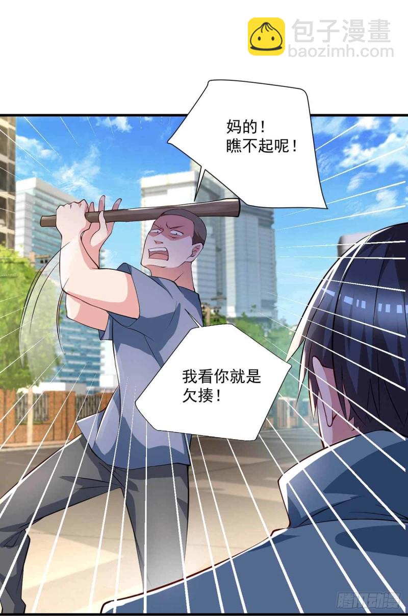 🍕开个诊所来修仙 第80话  随便打，不会怕！ 第3页