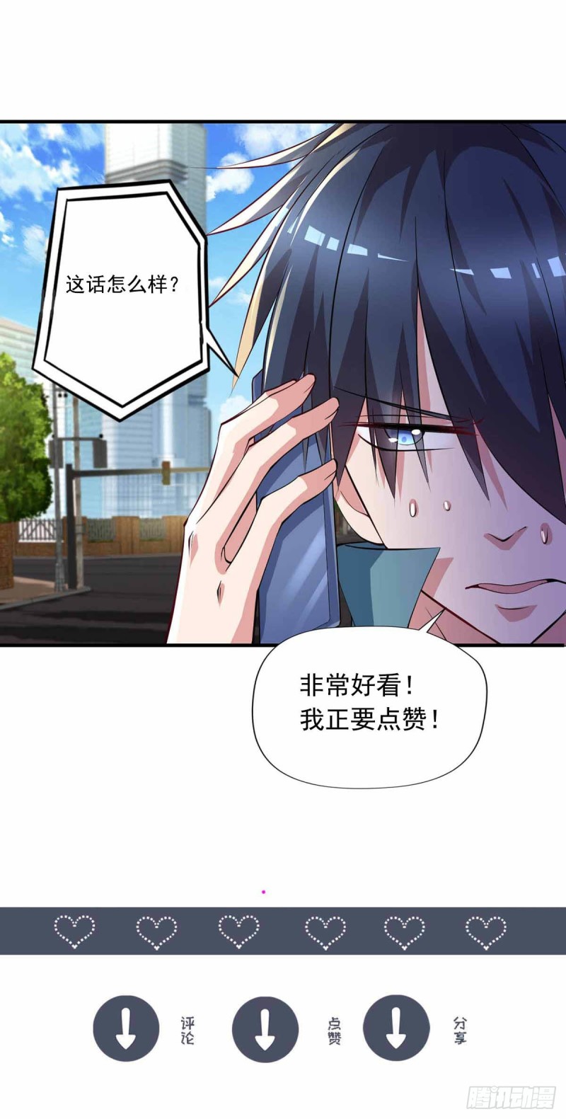 🍕开个诊所来修仙 第80话  随便打，不会怕！ 第33页