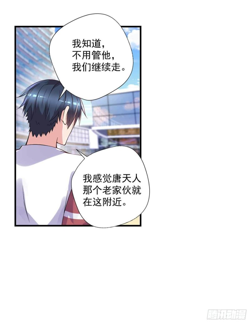 🍕开个诊所来修仙 第84话  孤儿院筹备 第11页