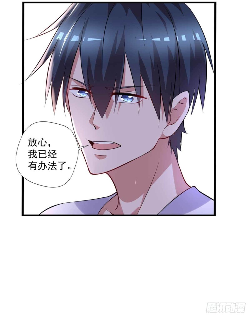 🍕开个诊所来修仙 第84话  孤儿院筹备 第13页