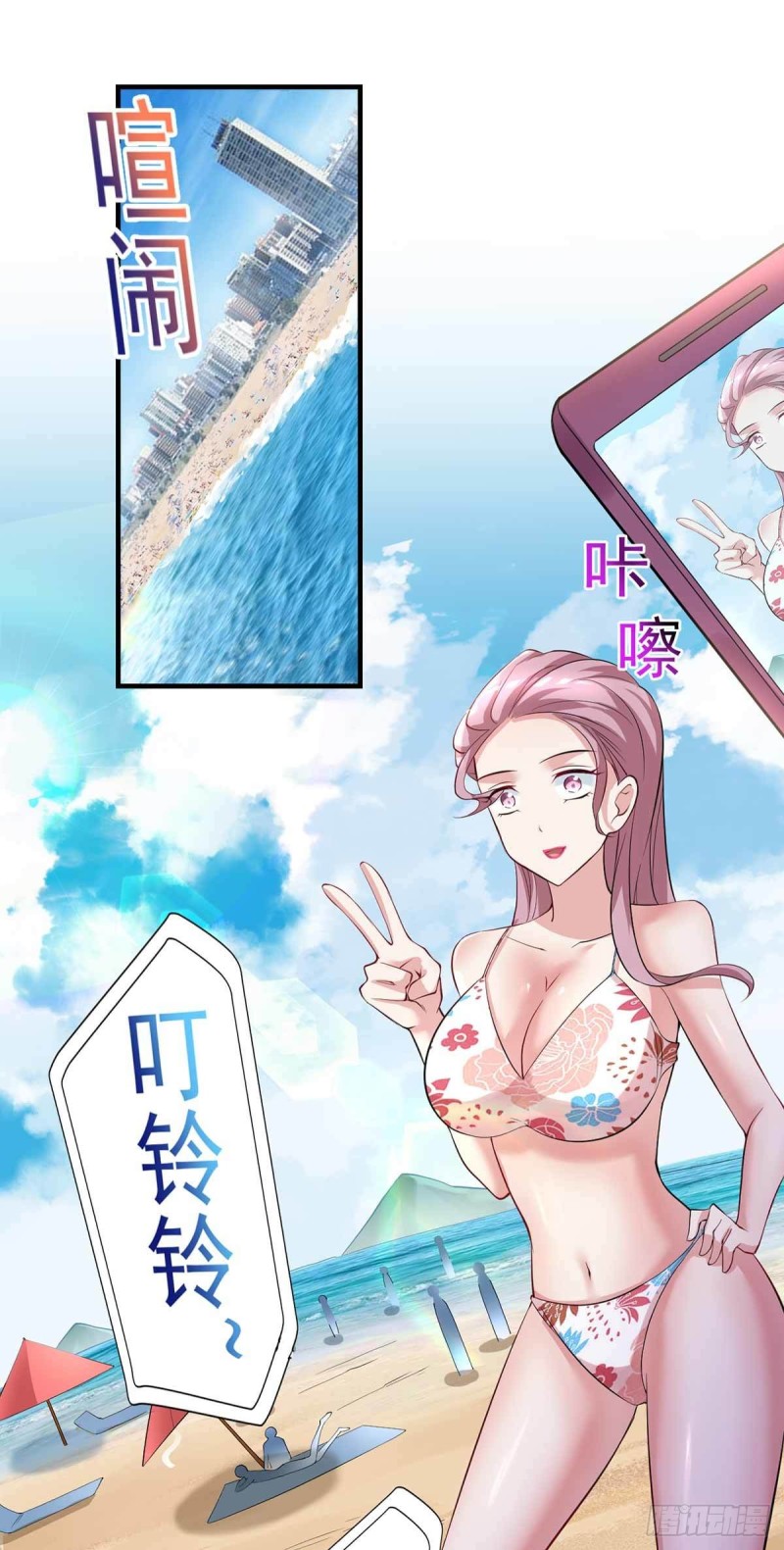 🍕开个诊所来修仙 第84话  孤儿院筹备 第14页