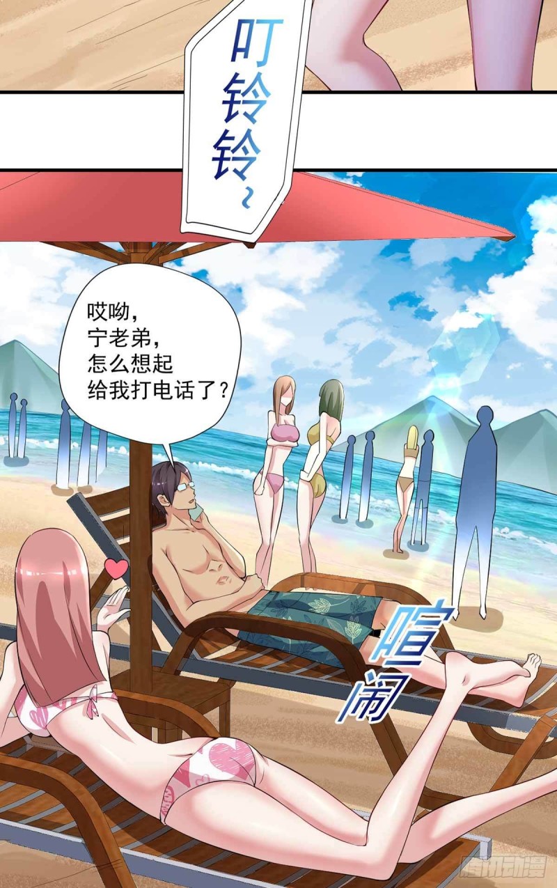 🍕开个诊所来修仙 第84话  孤儿院筹备 第15页