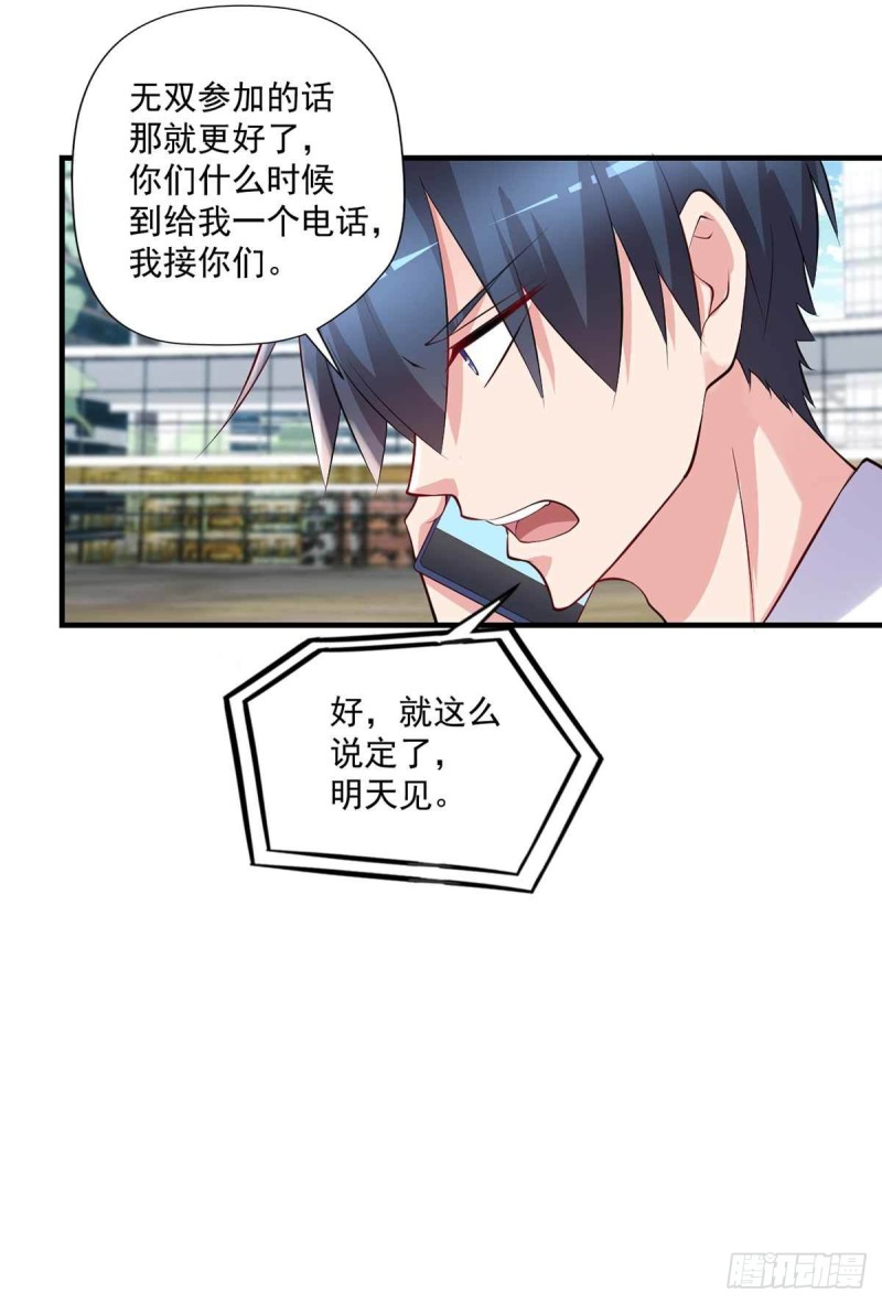 🍕开个诊所来修仙 第84话  孤儿院筹备 第19页