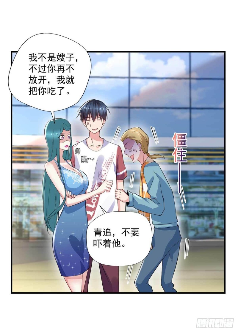 🍕开个诊所来修仙 第84话  孤儿院筹备 第22页