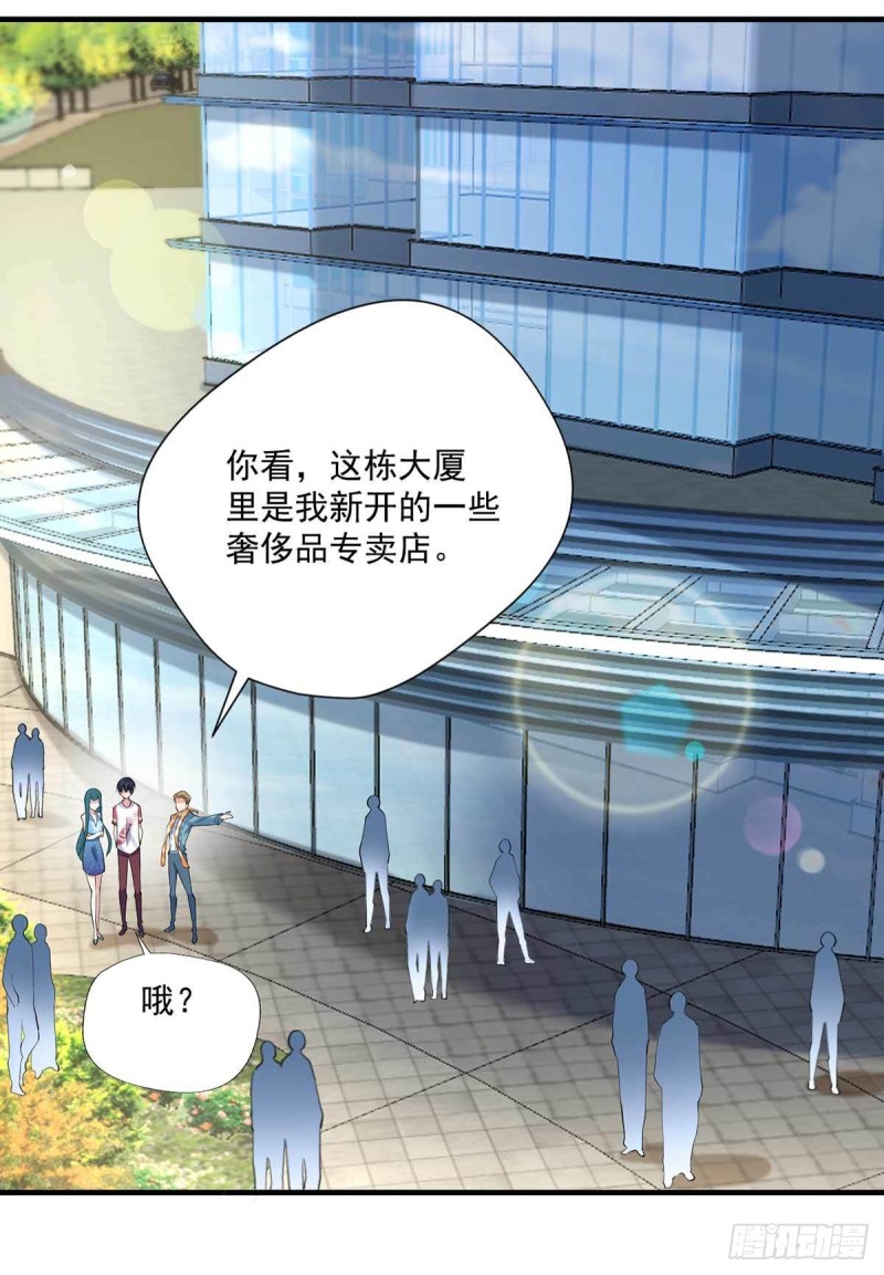 🍕开个诊所来修仙 第84话  孤儿院筹备 第24页
