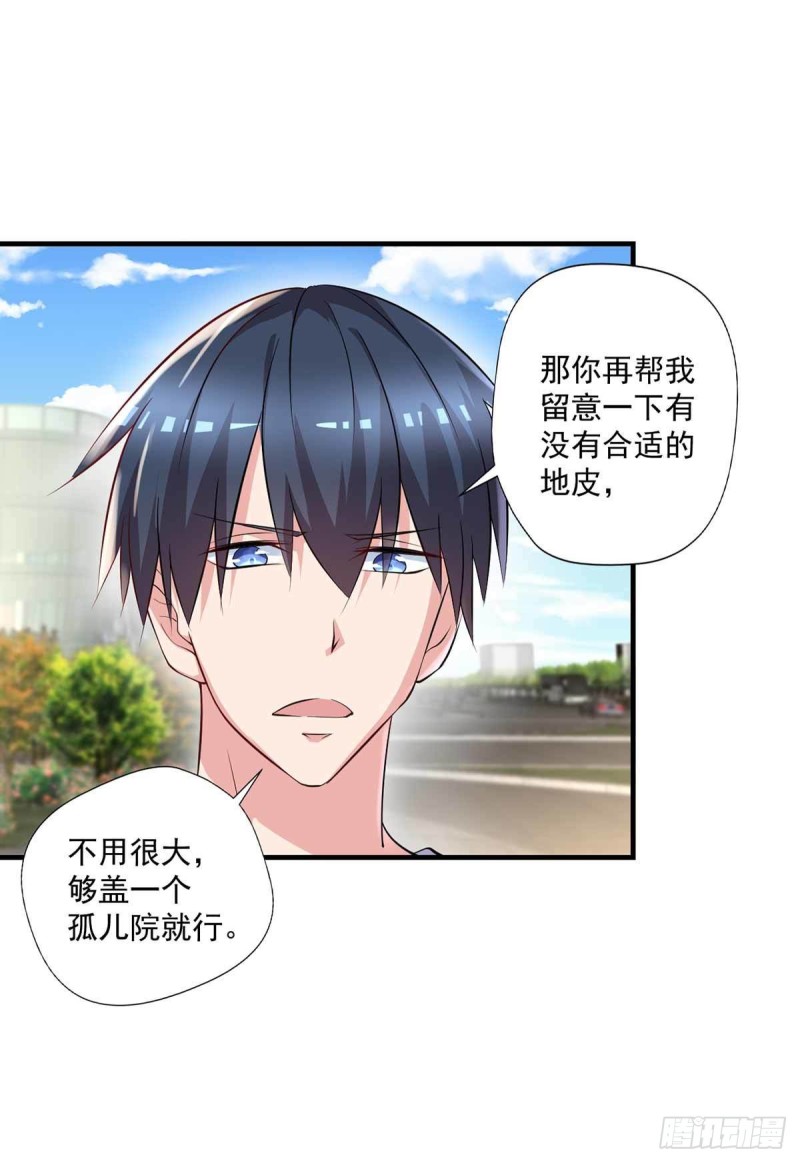 🍕开个诊所来修仙 第84话  孤儿院筹备 第27页