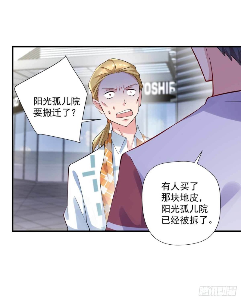 🍕开个诊所来修仙 第84话  孤儿院筹备 第28页