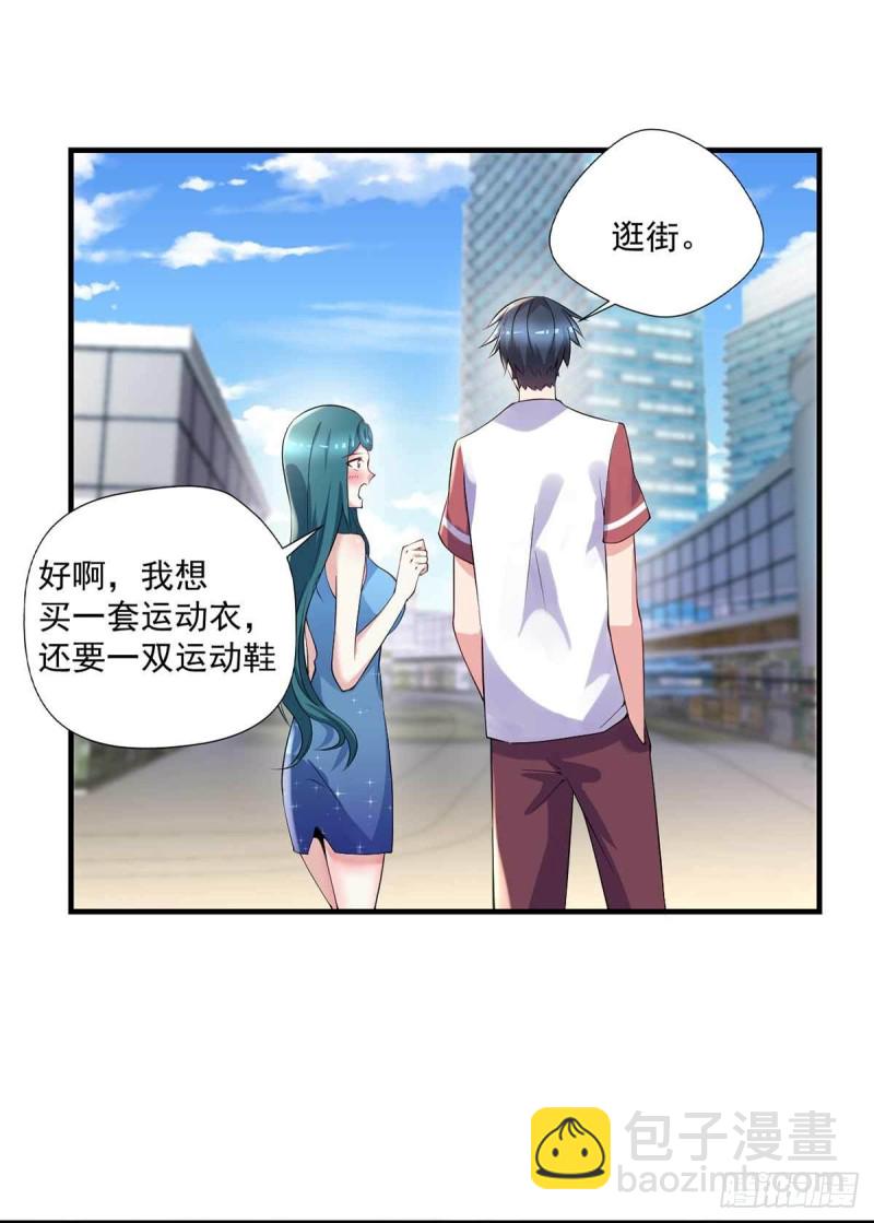 🍕开个诊所来修仙 第84话  孤儿院筹备 第3页