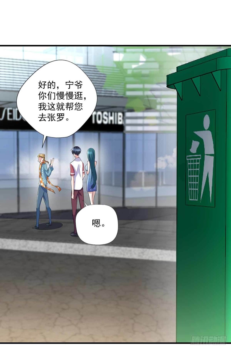 🍕开个诊所来修仙 第84话  孤儿院筹备 第30页