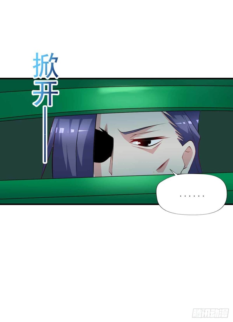 🍕开个诊所来修仙 第84话  孤儿院筹备 第31页