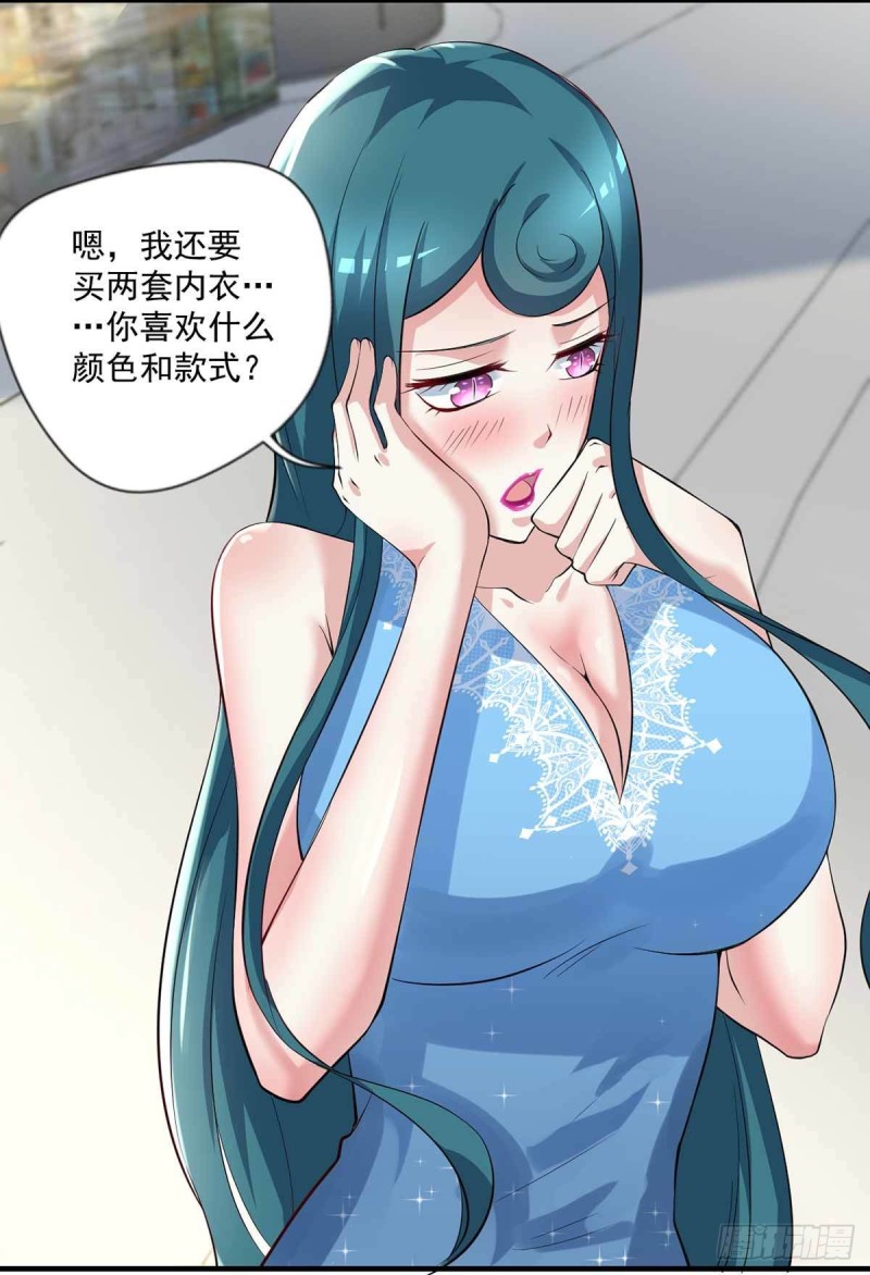 🍕开个诊所来修仙 第84话  孤儿院筹备 第4页