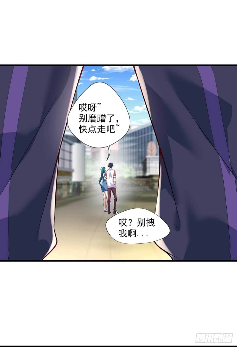 🍕开个诊所来修仙 第84话  孤儿院筹备 第7页