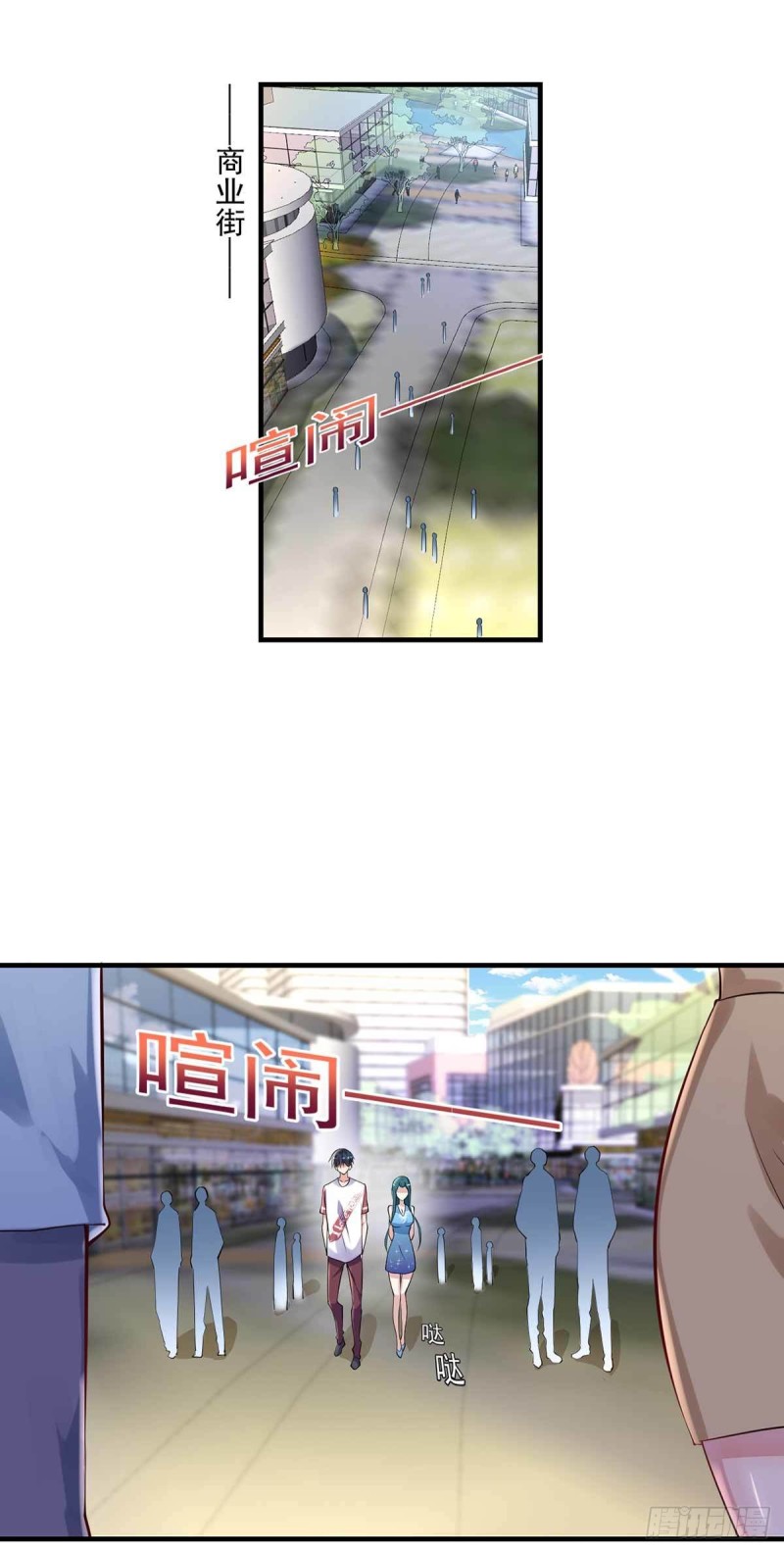 🍕开个诊所来修仙 第84话  孤儿院筹备 第9页
