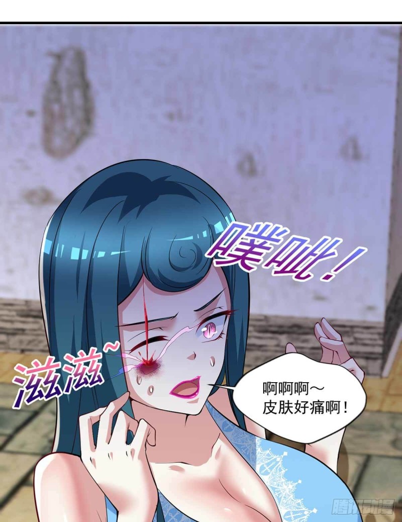 🍕开个诊所来修仙 第86话  替天行道 第15页