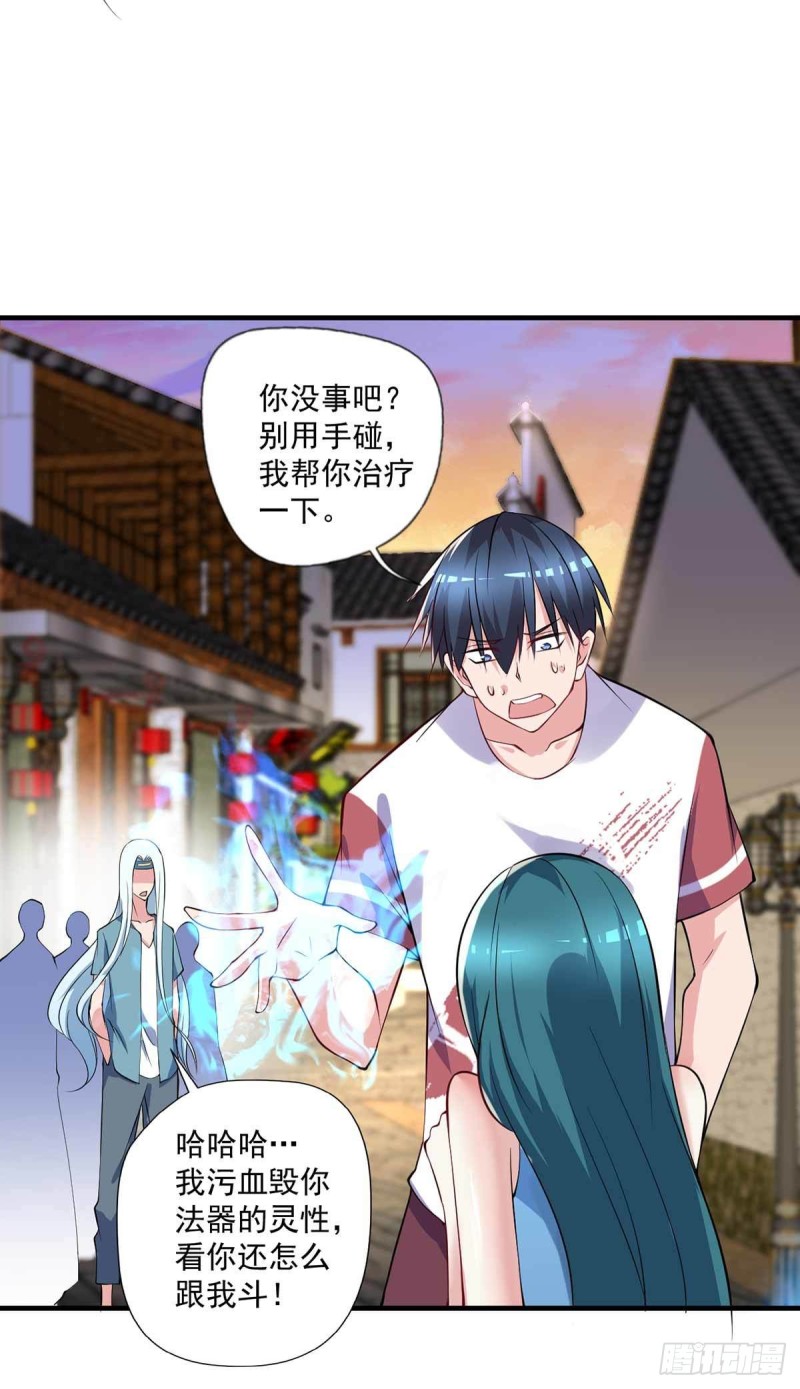 🍕开个诊所来修仙 第86话  替天行道 第17页