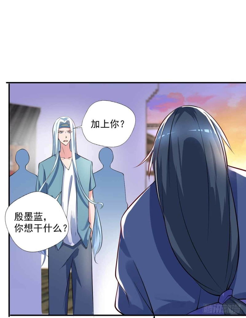 🍕开个诊所来修仙 第86话  替天行道 第23页