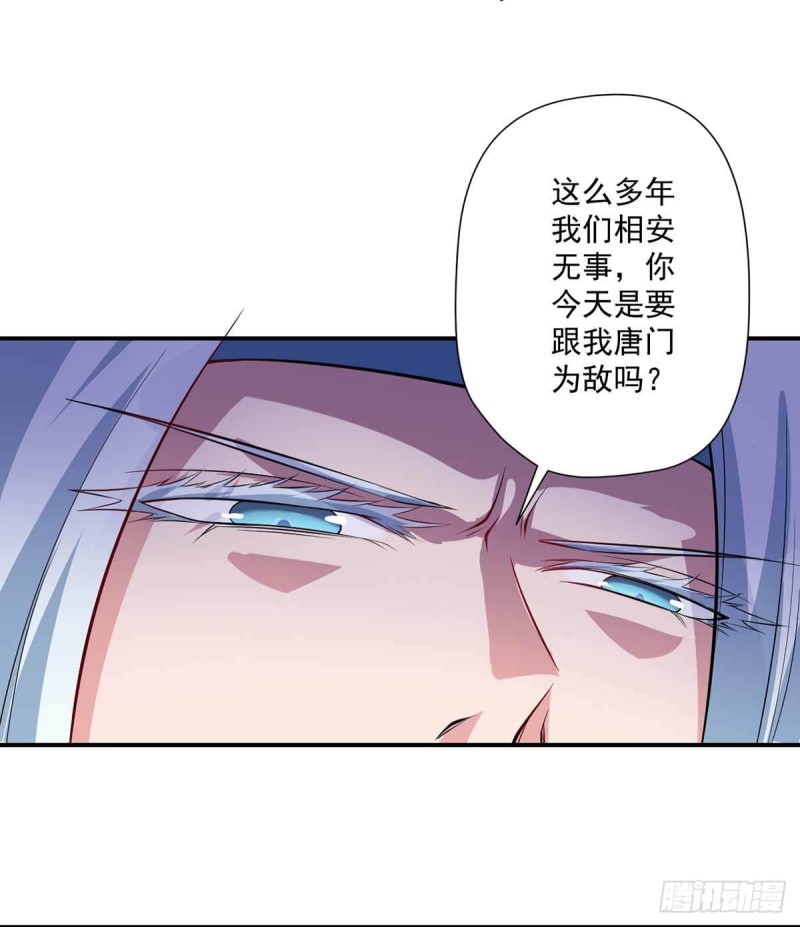 🍕开个诊所来修仙 第86话  替天行道 第24页