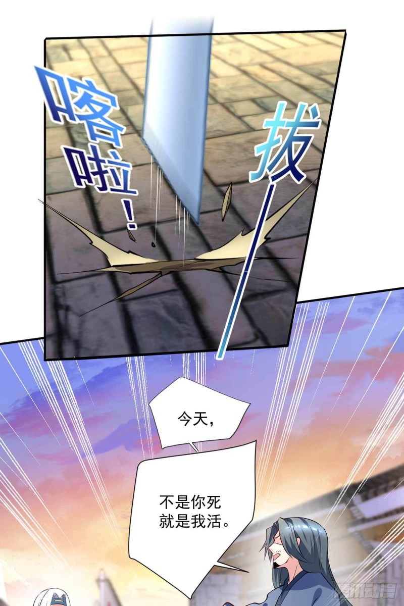 🍕开个诊所来修仙 第86话  替天行道 第26页