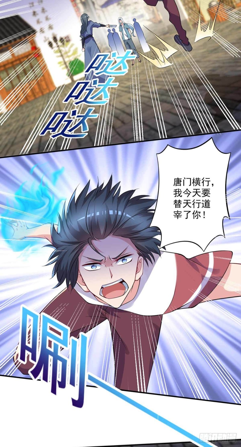 🍕开个诊所来修仙 第86话  替天行道 第29页