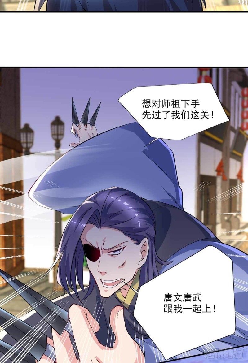 🍕开个诊所来修仙 第86话  替天行道 第31页