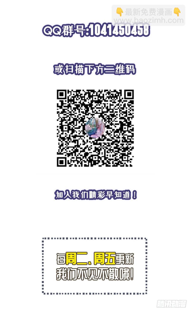 🍕开个诊所来修仙 第86话  替天行道 第34页