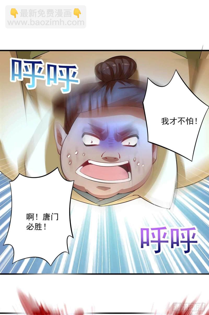 🍕开个诊所来修仙 第86话  替天行道 第9页
