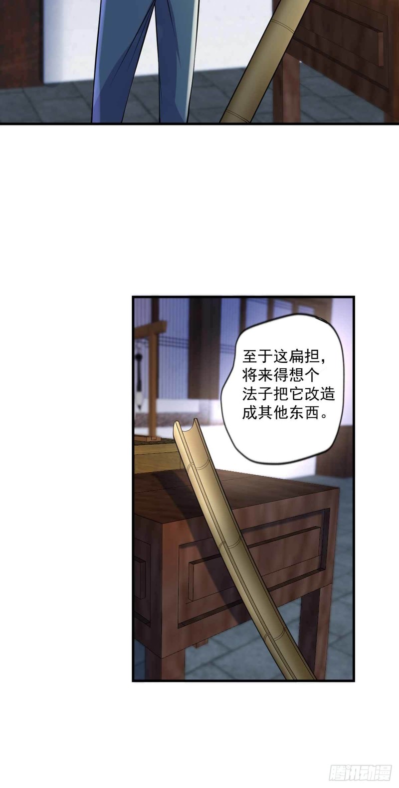 🍕开个诊所来修仙 第88话  尴尬 第14页