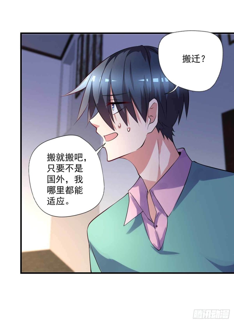 🍕开个诊所来修仙 第88话  尴尬 第16页
