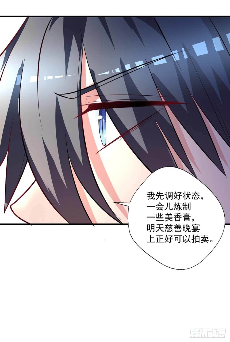 🍕开个诊所来修仙 第88话  尴尬 第17页
