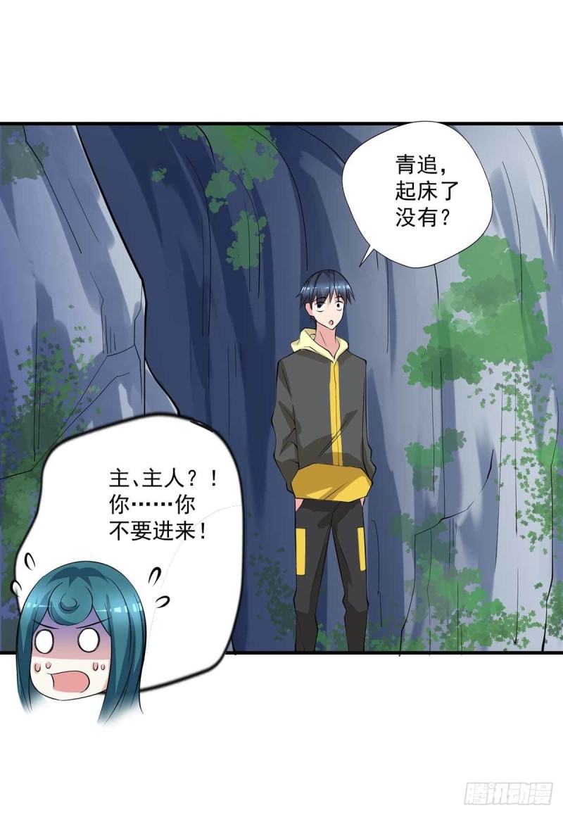 🍕开个诊所来修仙 第88话  尴尬 第19页