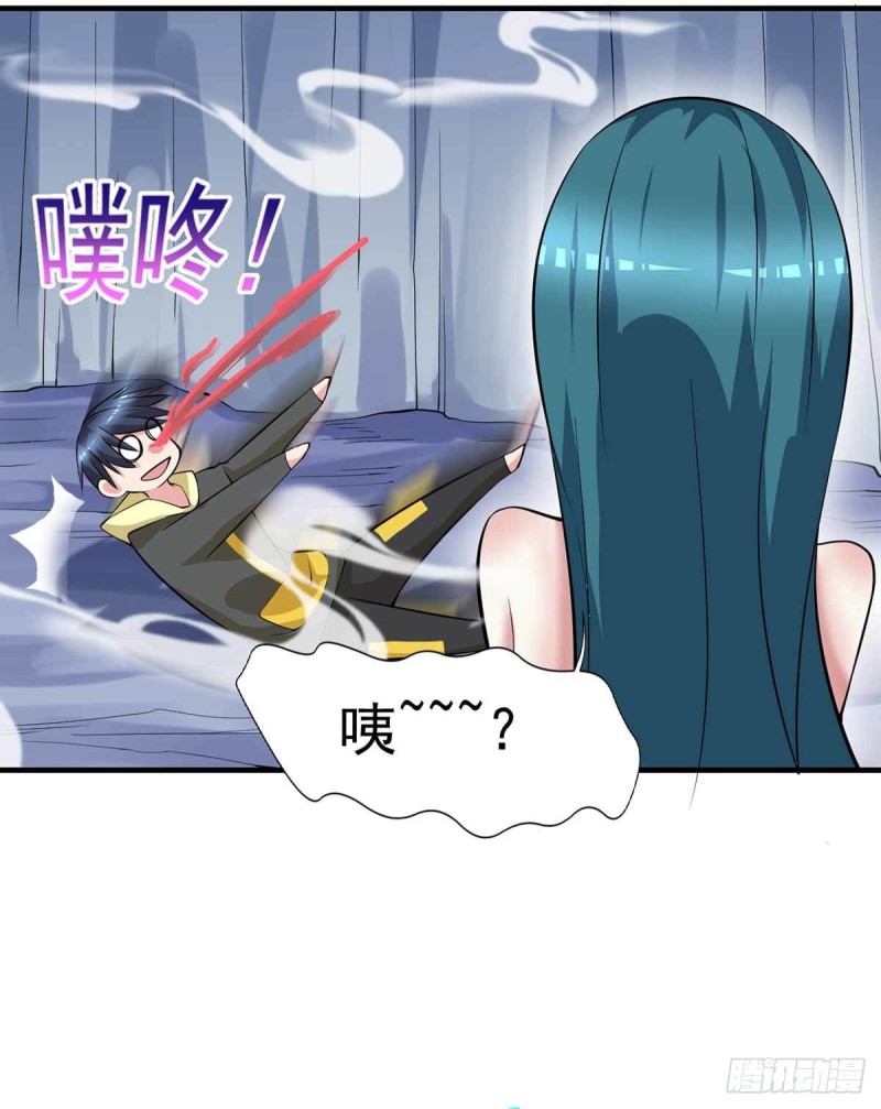 🍕开个诊所来修仙 第88话  尴尬 第25页