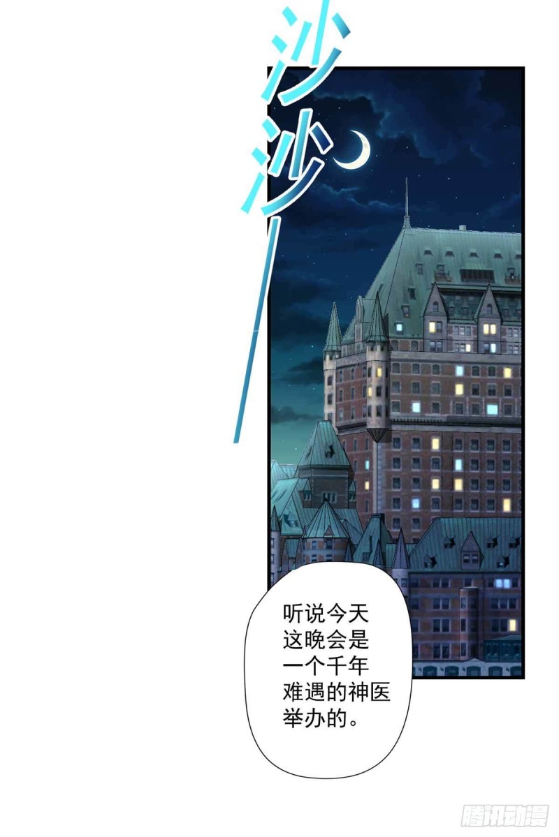 🍕开个诊所来修仙 第88话  尴尬 第26页