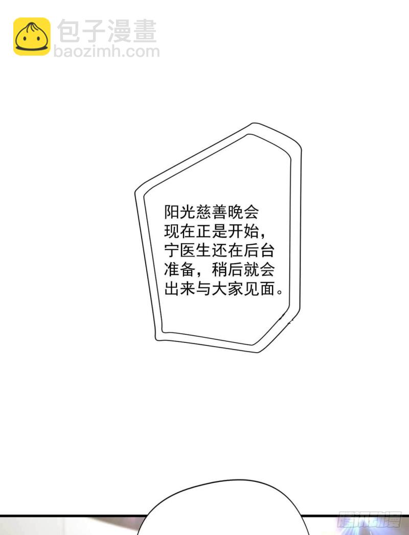 🍕开个诊所来修仙 第88话  尴尬 第28页